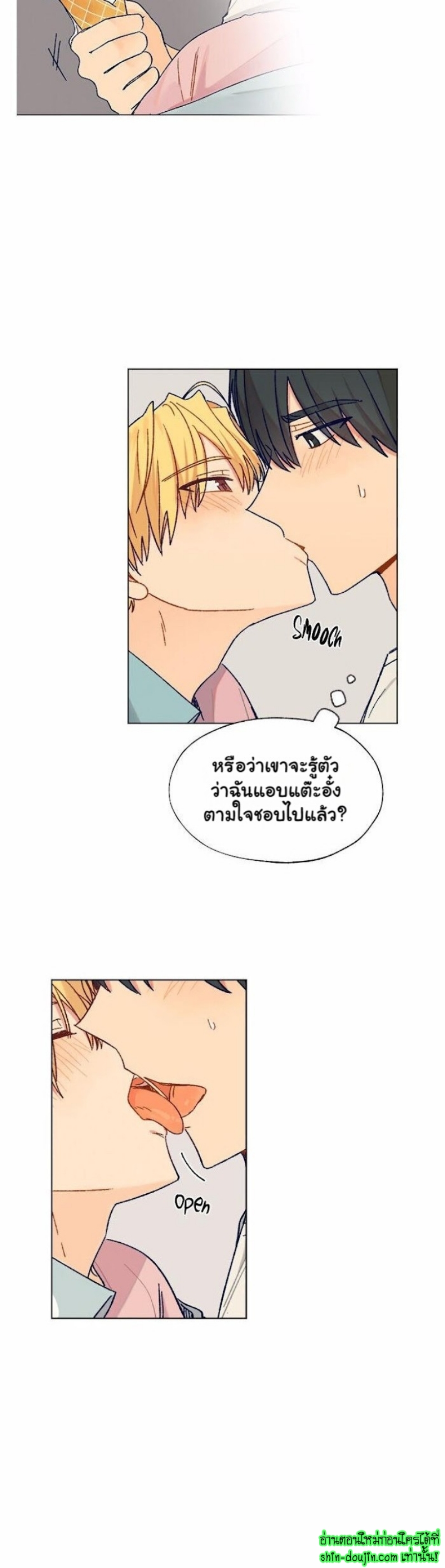 Vanilla flavour please EP 2